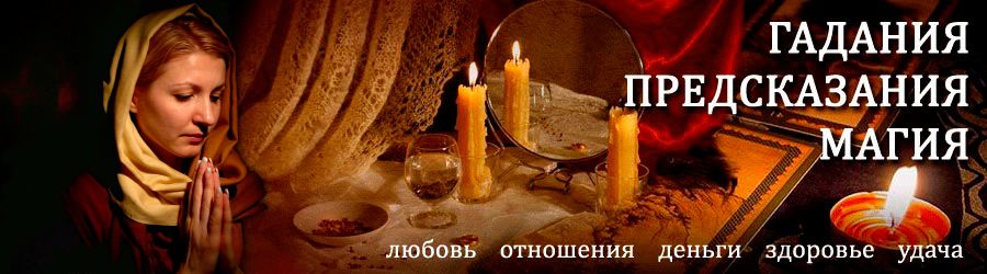 Гадалка в Верховажье — отзывы